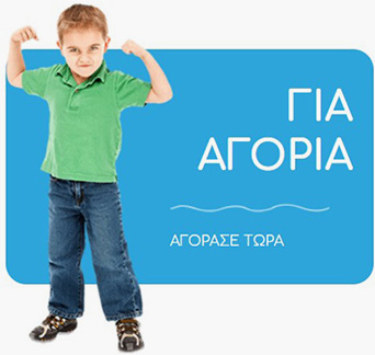 Shop for boys