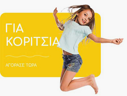 Shop for girls